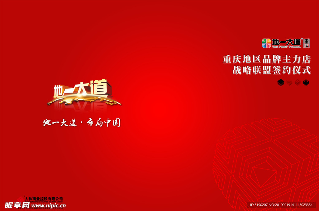 合同封面