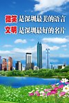 公益广告