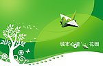 绿色简洁环保画册