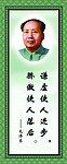 名人名言之毛泽东