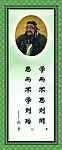 名人名言之孔子