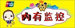 卡通可爱指示牌