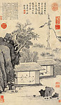 文徵明 国画 消夏小景