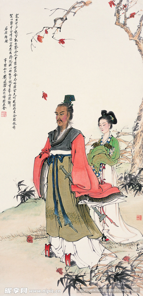 刘凌沧 国画 屈子 立轴