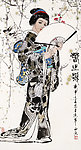 王西京 国画 春之歌