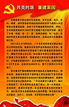 党建