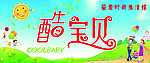 酷宝贝儿童童装