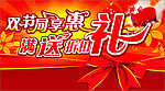 国庆中秋宣传