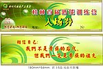 国珍松花潜能训练营入场券