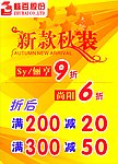 新款秋装