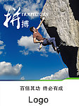 拼搏