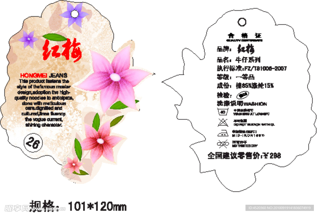 吊牌 牛仔