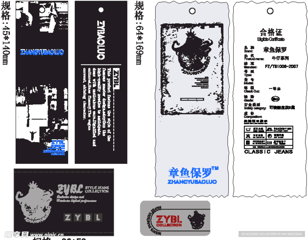 吊牌 牛仔