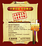 招聘启示