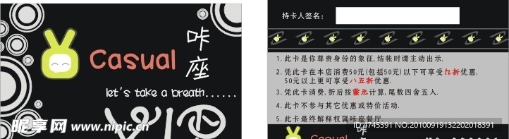 优惠卡