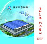 东泰手提袋