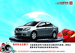 长城汽车