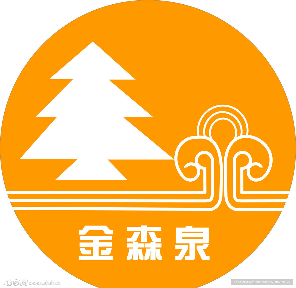金森泉标志