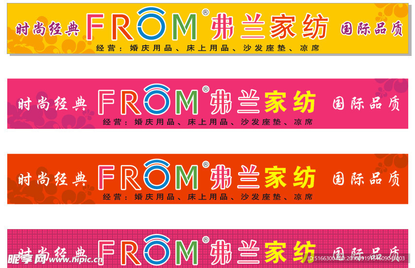 弗兰家纺