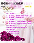 婚庆套餐单