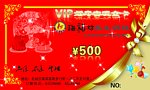 海福纺VIP卡片