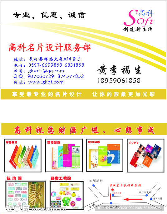 名片设计