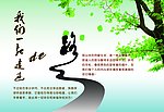 我们一起走过的路