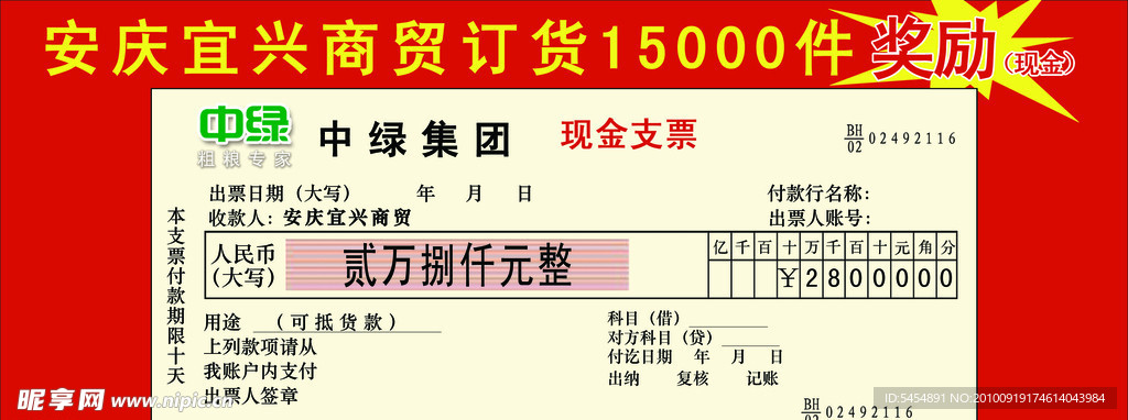 发票