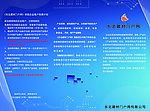 建材三折页