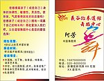 中国舞
