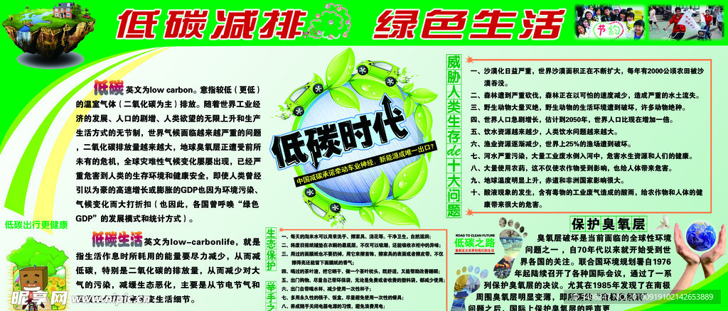 公益广告