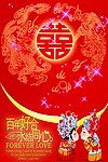 结婚X展架