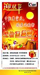 中秋国庆双节海报