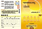 眼睛广告栏