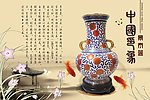 中国印象