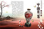中国印象