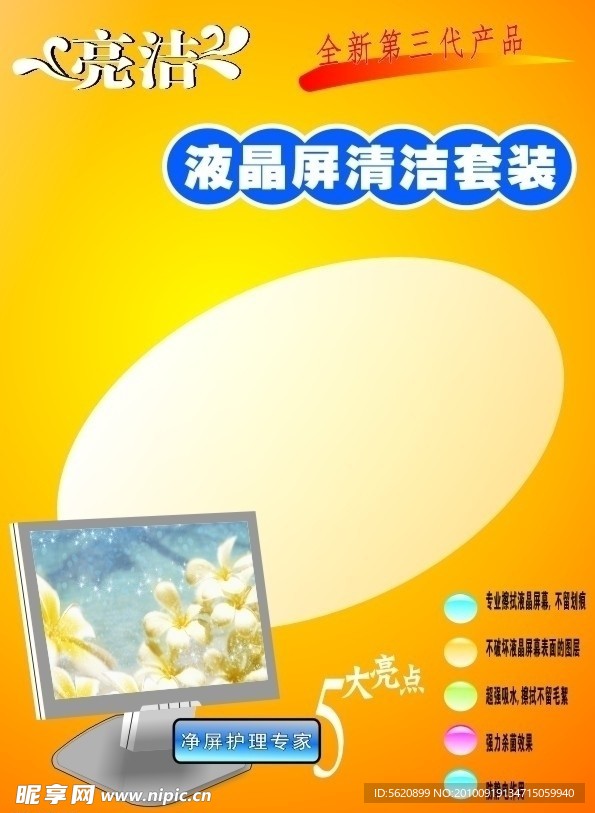 套装