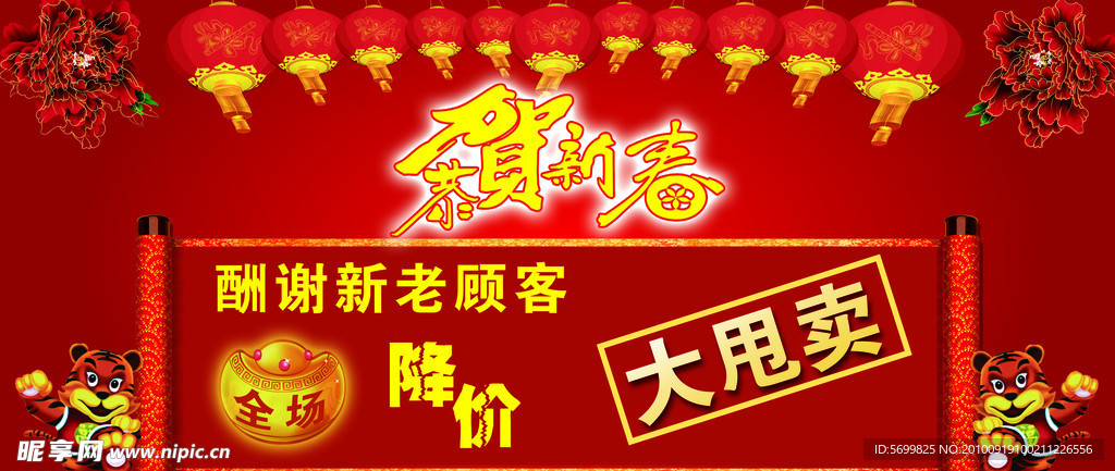 大甩卖