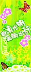 春天立柱画面