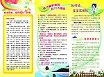 彩页三折页儿童画册