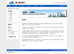 关于嘉和