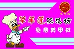 草苇蓬 车贴