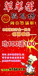 草苇蓬 展架