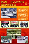 交通局 宣传栏