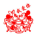 婚庆墙贴米老鼠