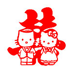 婚庆墙贴