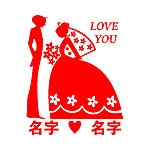 结婚纪念日
