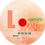 光盘封面love