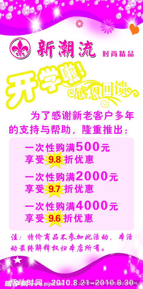 海报