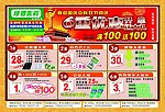药店国庆广告